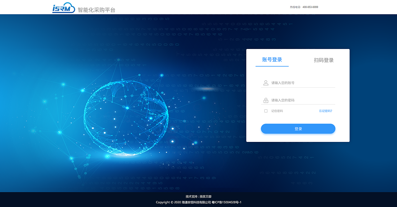 SRM供應(yīng)科（圖ZMjQ1MjQ4NDQ4） - 企業(yè)官網(wǎng) - 站酷設(shè)計師探月居原創(chuàng)素材 - 站酷ZCOOL