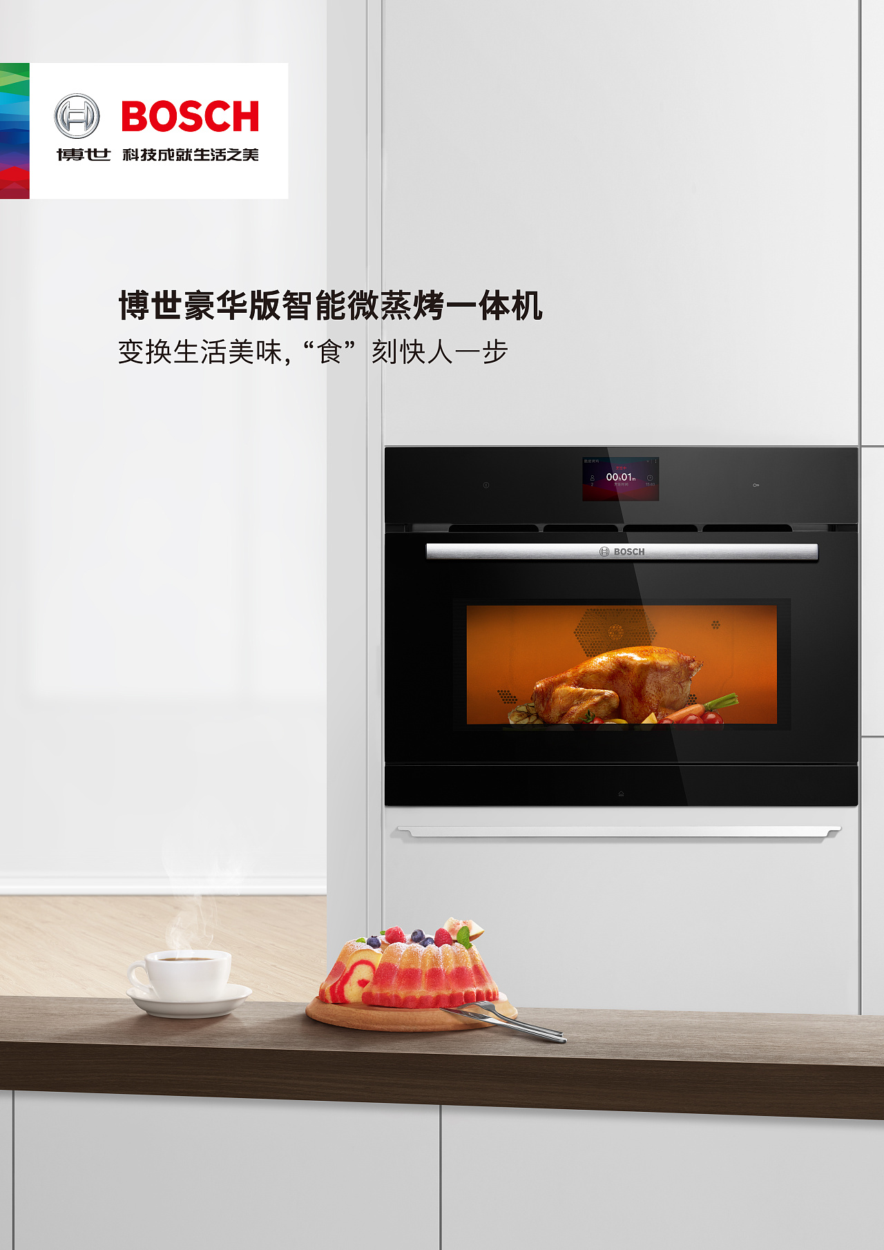 bosch 博士 烤箱拍摄|摄影|产品摄影|曹琦qi - 原创作品 - 站酷