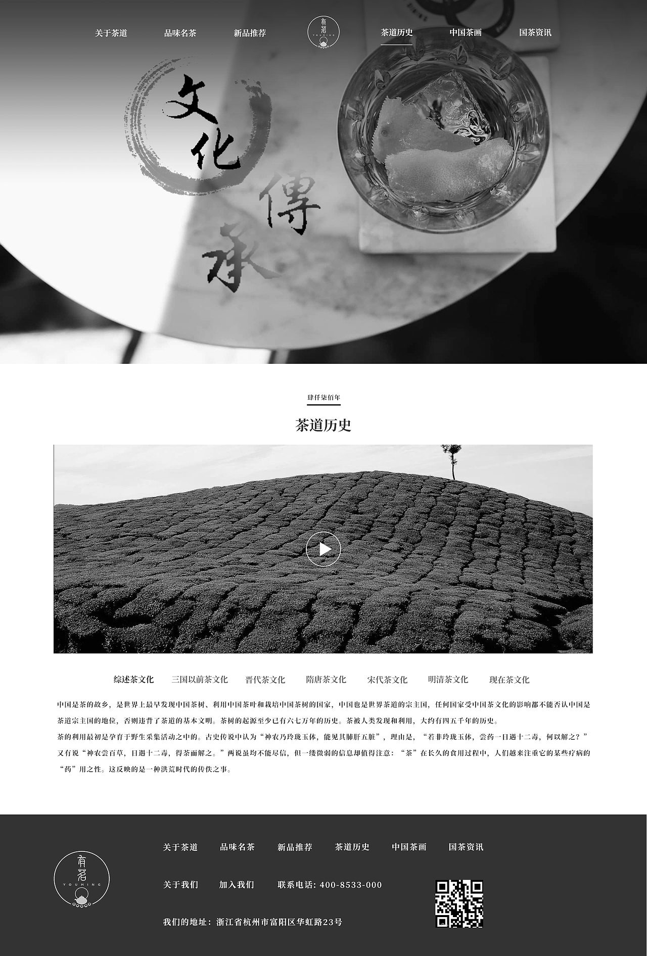 一个关于茶文化的网站（图ZMTE0MzEwNjU2） - 企业官网 - 站酷设计师叫我小唐好了呀原创素材 - 站酷ZCOOL