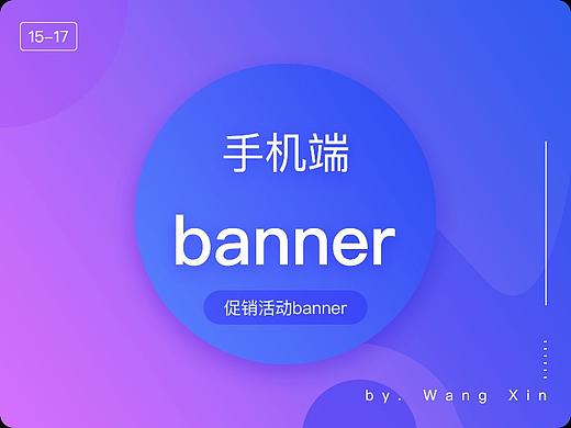 手机端--banner