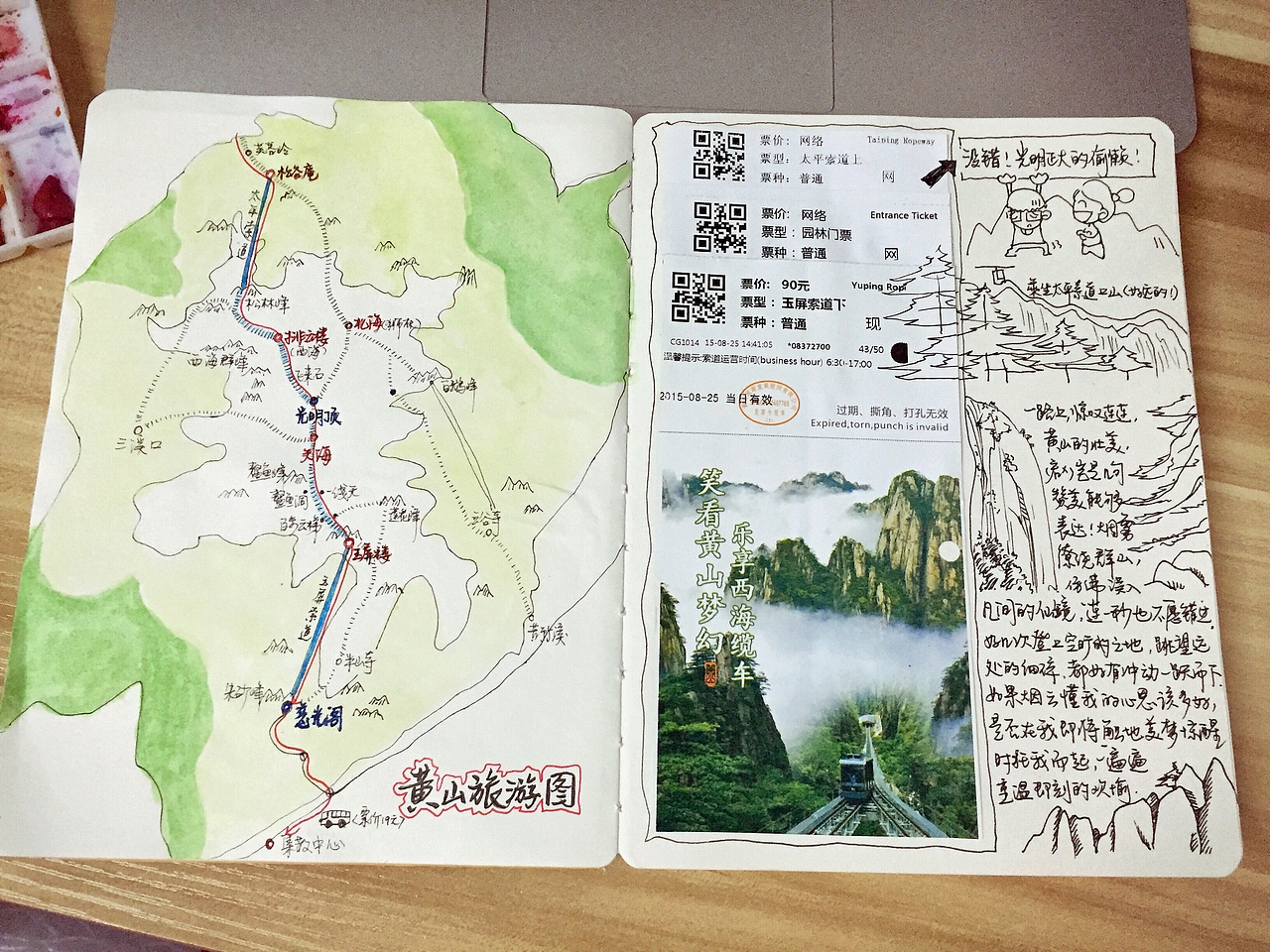 补一波很久以前的【手账】多图