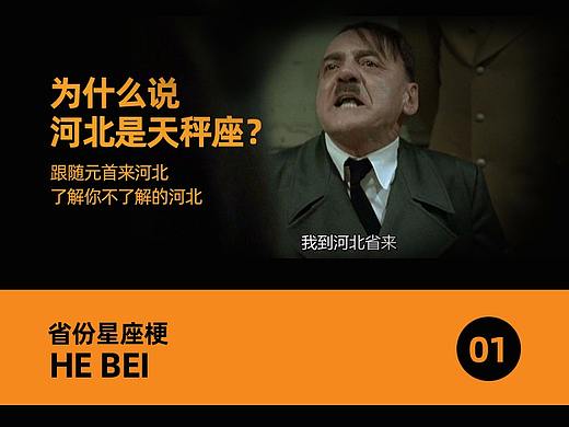 河北，你就是天秤座