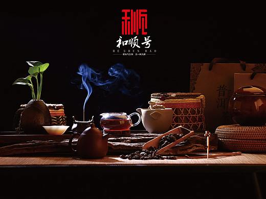 和顺号-茶-普洱茶-LOGO设计