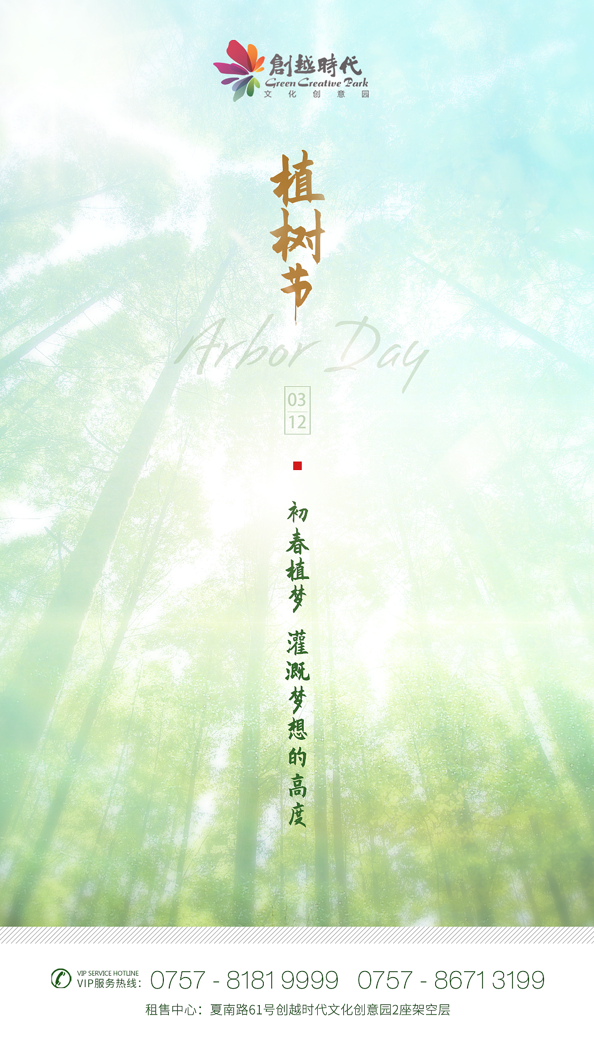 节日/节气（图ZMjAxMTUwMTgw） - 海报 - 站酷设计师ppxeifo原创素材 - 站酷ZCOOL