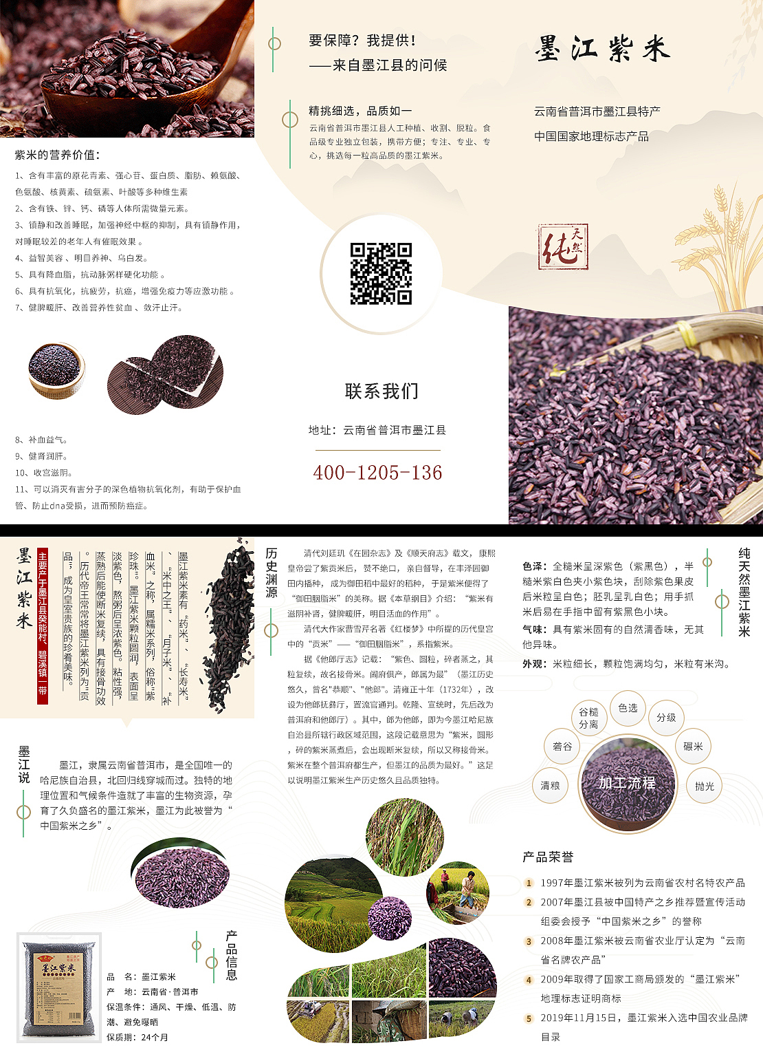 三折页（图ZMjA2MzY3MTky） - 宣传物料 - 站酷设计师雾水lin原创素材 - 站酷ZCOOL