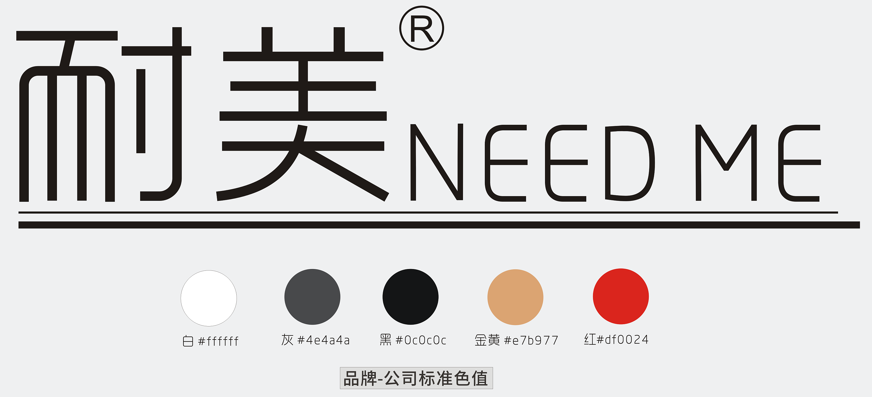 品牌logo设计 企业标准色值