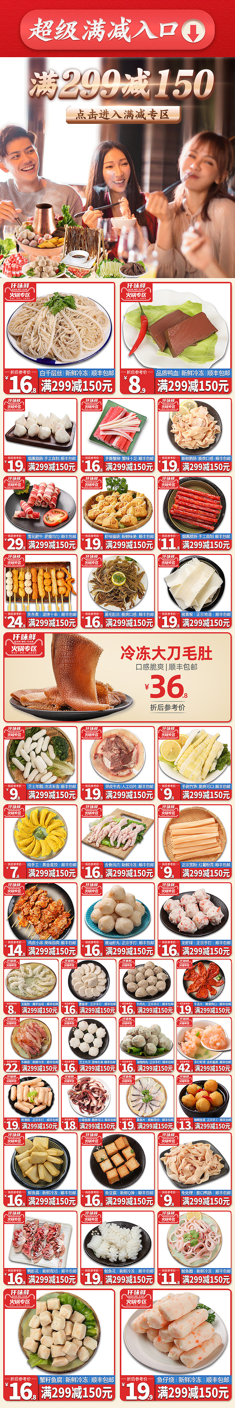 牛肉卷、羊腿详情页设计 主图、通栏设计（图ZMjIzNDkwMDg4） - 其他平面 - 站酷设计师新意设计工作室原创素材 - 站酷ZCOOL