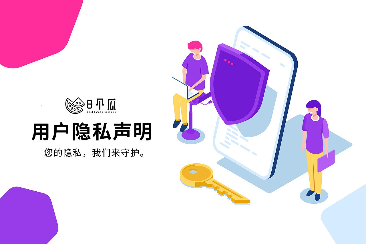 8个瓜 - 有态度的闲聊社区（图ZMjQyMTk5NTg0） - 品牌 - 站酷设计师Nero978原创素材 - 站酷ZCOOL