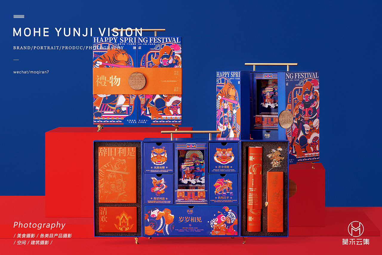 【新年礼盒合集】 ✖ 莫禾云集 | 重庆产品摄影（图ZMjgzMDI5MzMy） - 产品摄影 - 站酷设计师莫禾云集原创素材 - 站酷ZCOOL