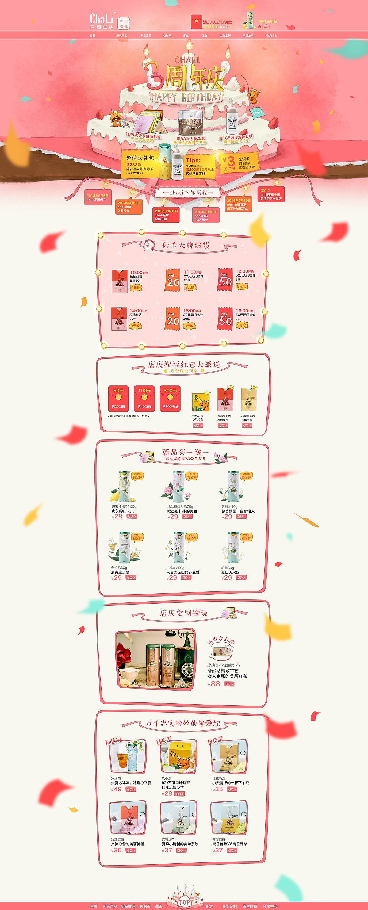 最近的几个专题页