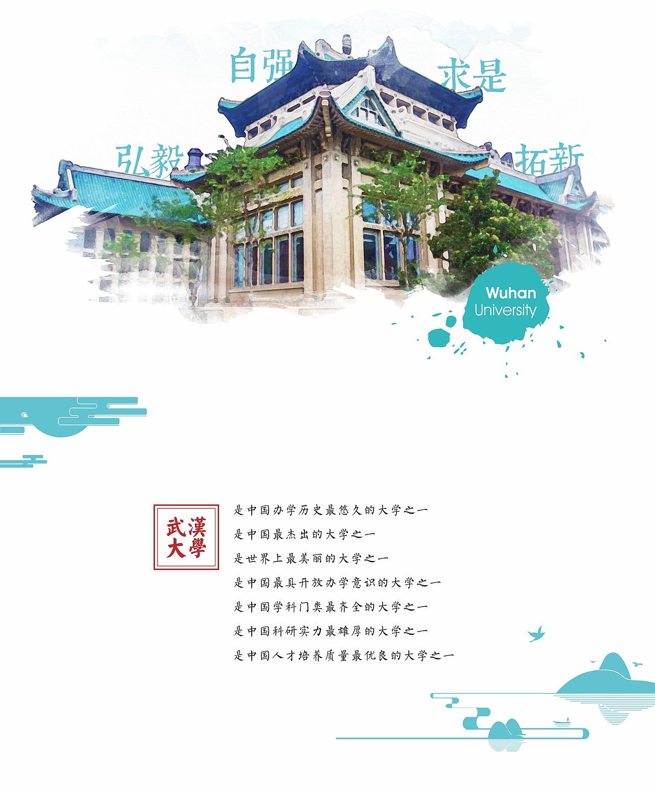 武大文化小冊子（圖ZMTQxNDAxMDM2） - 書籍/畫冊 - 站酷設(shè)計師415708023原創(chuàng)素材 - 站酷ZCOOL