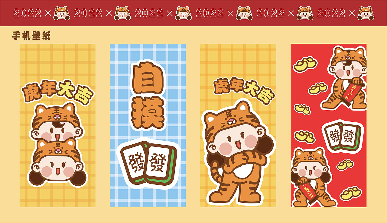 2022新年文創(chuàng)（圖ZMjg2MzQ0Nzk2） - 商業(yè)插畫 - 站酷設(shè)計(jì)師漂亮小仙豬原創(chuàng)素材 - 站酷ZCOOL