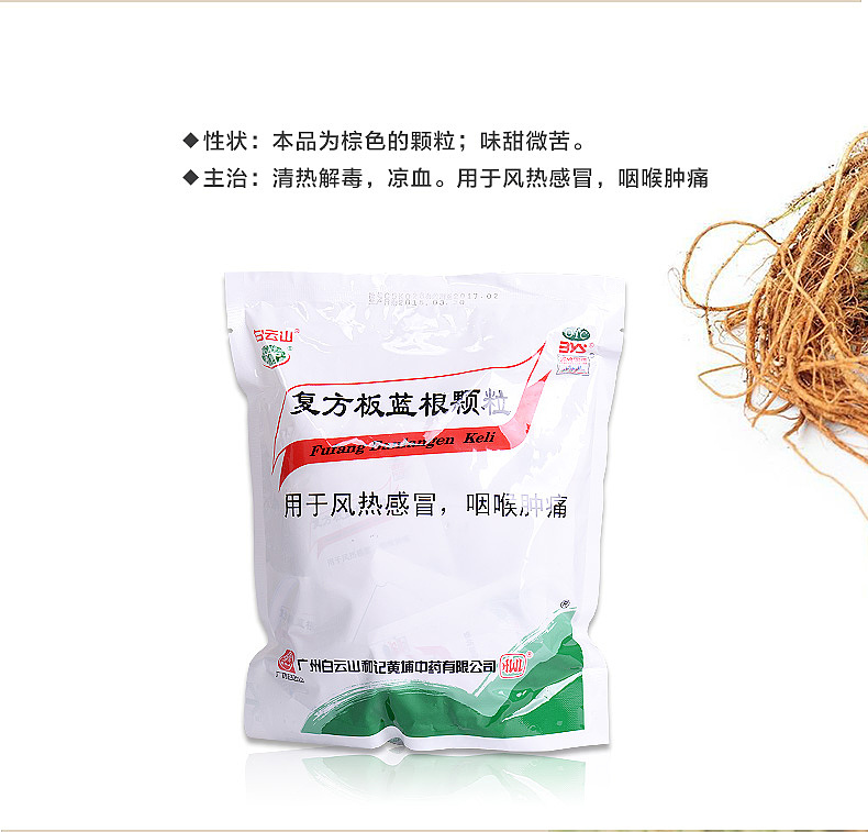 板蓝根描述图（图ZNjEzNDQ1NDQ=） - 运营设计 - 站酷设计师MrDuKang原创素材 - 站酷ZCOOL