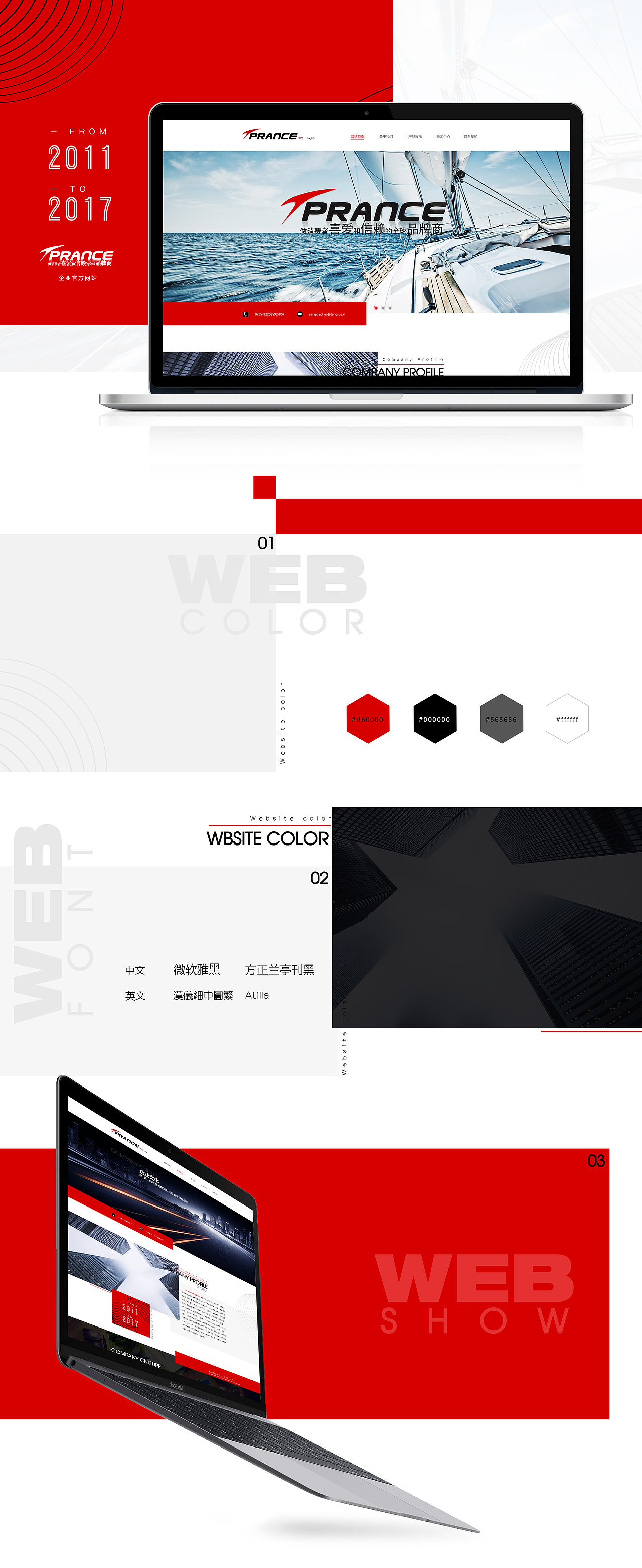 企业官网(图ZODUyNjg3NDA=) - 企业官网 - 站酷设计师DESIGNZK原创素材 - 站酷ZCOOL