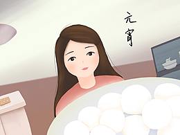 元宵节