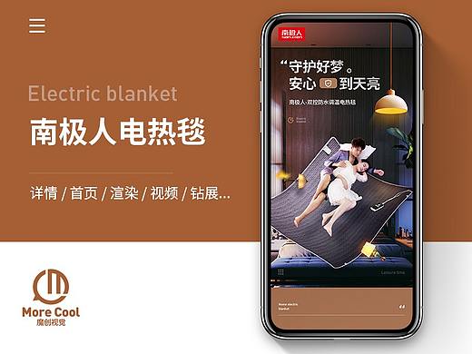 南极人电热毯详情页首页水暖毯家居家具乳胶床垫睡觉