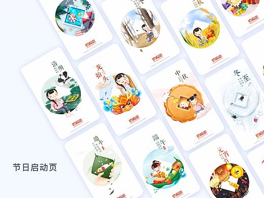 2018节日闪屏合集（含动效）女孩系列