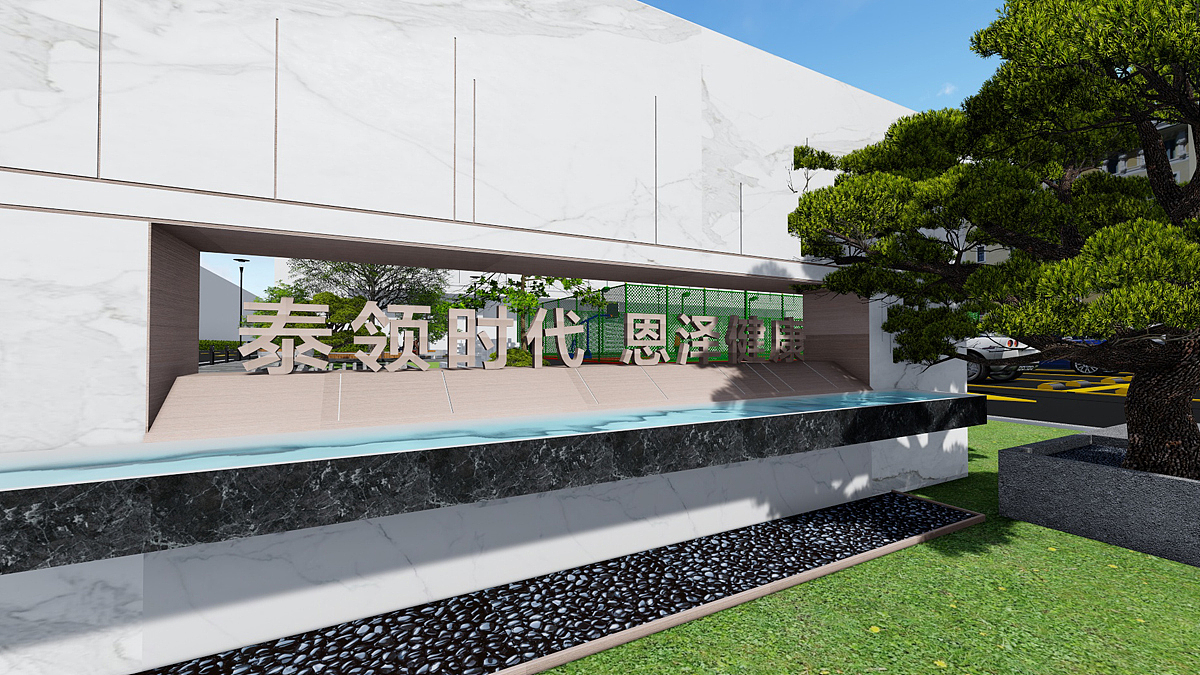 泰恩康医药股份-产业园区规划设计景观设计（图ZMjE1NTE4ODI4） - 景观设计 - 站酷设计师愉悦创意原创素材 - 站酷ZCOOL