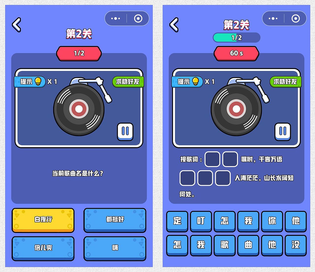 猜歌游戏 微信小游戏 微信游戏 游戏动画 游戏程序（图ZMjMzOTczOTQ4） - 游戏UI - 站酷设计师青春inging原创素材 - 站酷ZCOOL