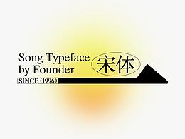 字体设计