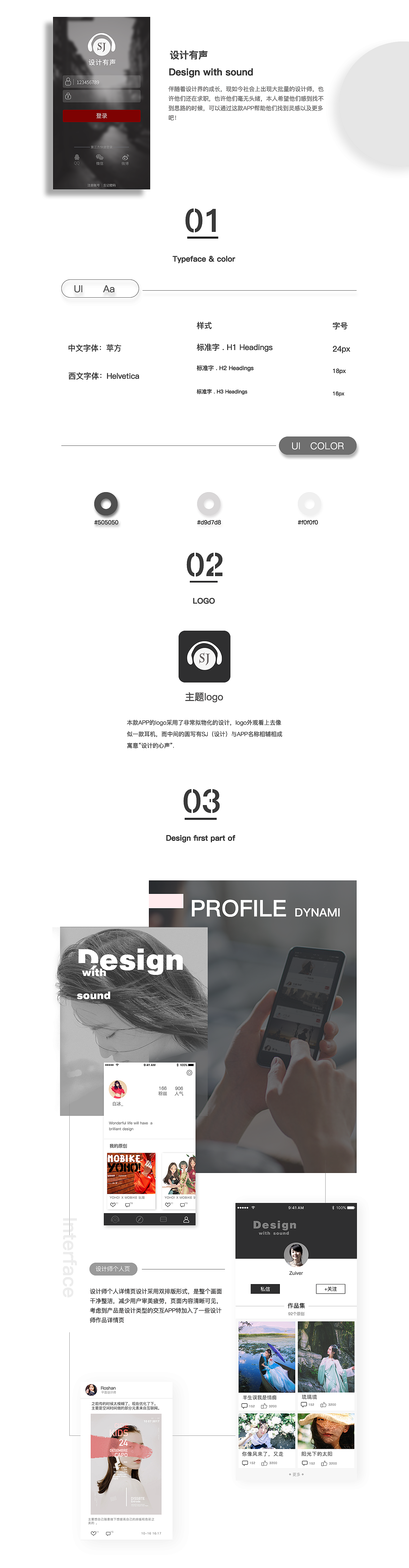 《设计有声》（图ZOTgyMTQyNDA=） - APP界面 - 站酷设计师许小柒原创素材 - 站酷ZCOOL