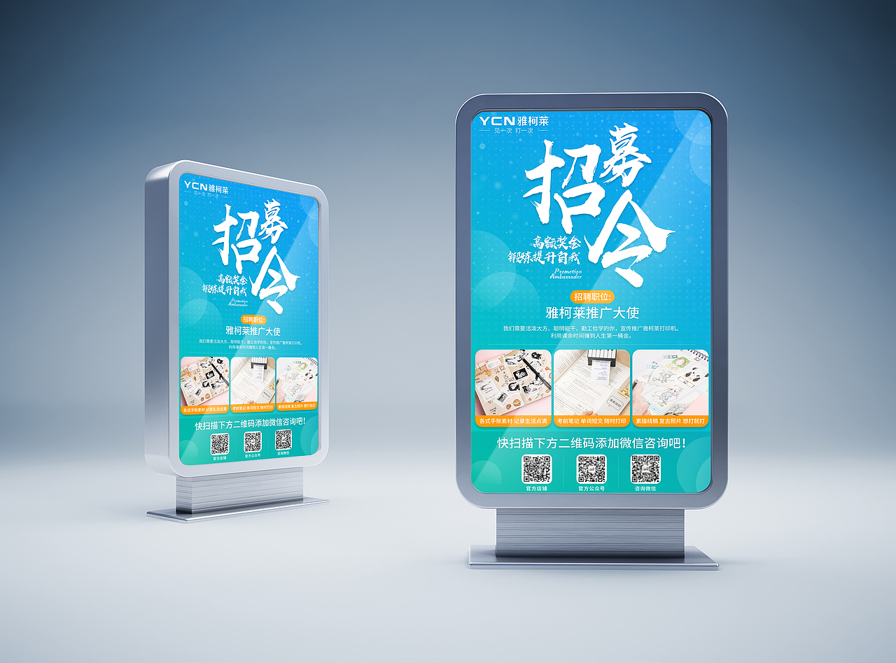 校园招新海报 招聘海报 宣传海报（图ZMTQ2MTA2OTAw） - 海报 - 站酷设计师洋洋洋洋A原创素材 - 站酷ZCOOL