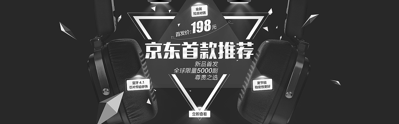 爱美克 — 京东影音专营店蓝牙耳机装修设计