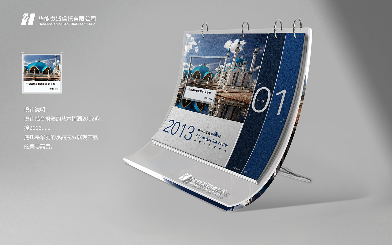 水晶台历（图ZNzY0NzMyMA==） - 宣传物料 - 站酷设计师张德帅110原创素材 - 站酷ZCOOL