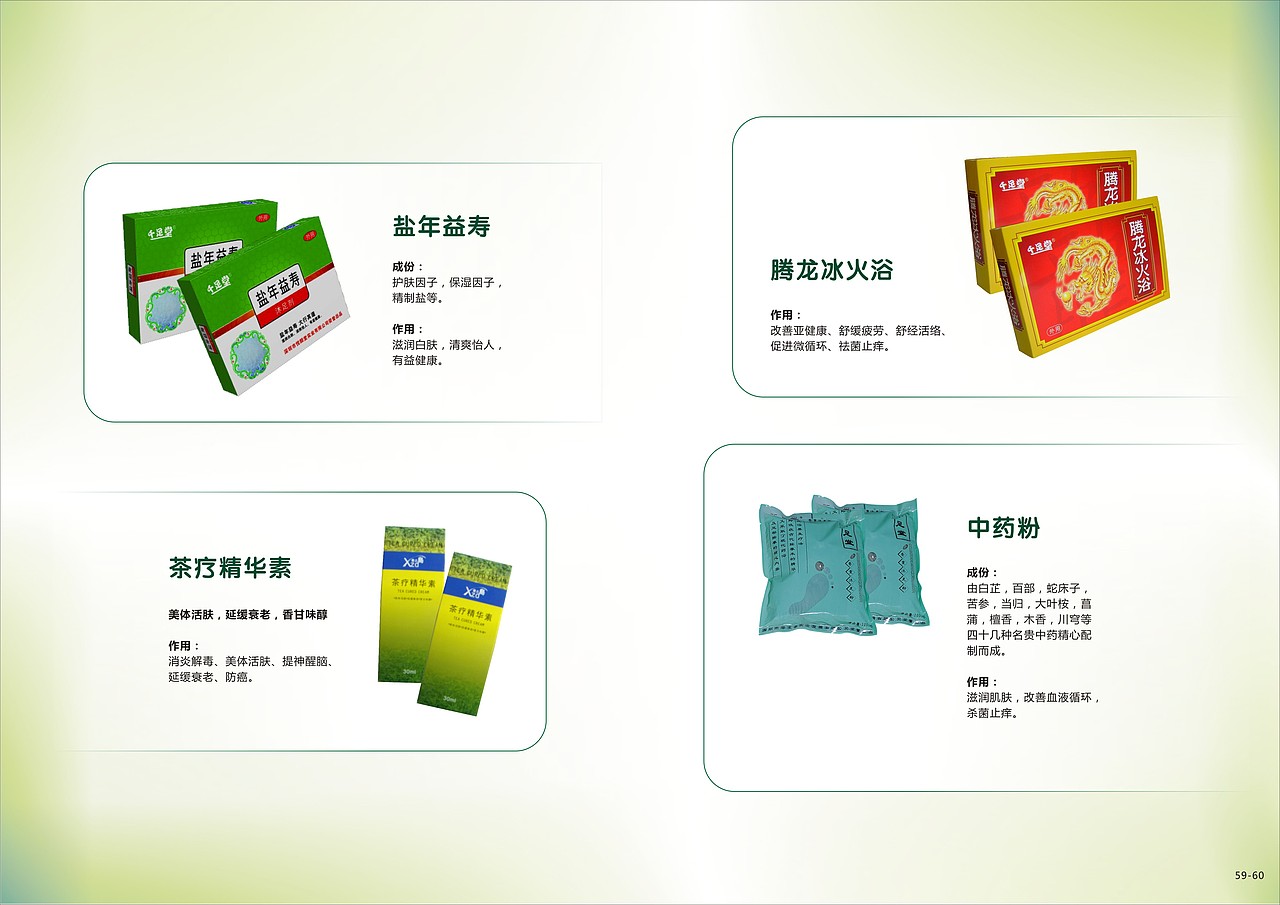 画册设计（图ZNzUxNjU1Mg==） - 其他平面 - 站酷设计师博皇家居原创素材 - 站酷ZCOOL