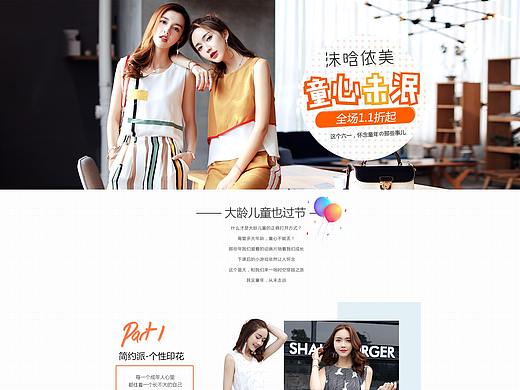 女装首页