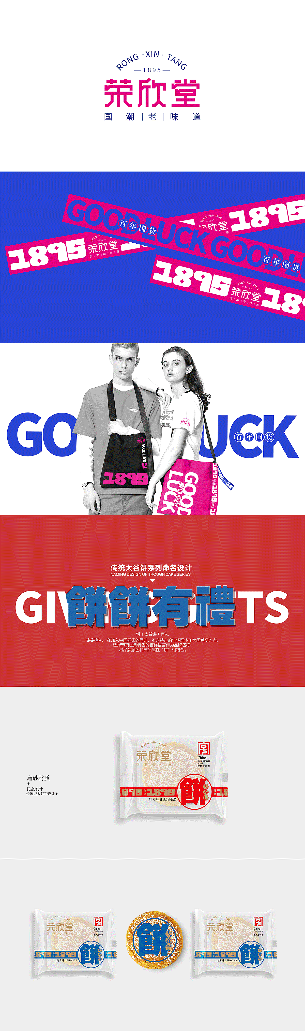 智美2019作品合集（图ZMTkzMDQ4NjQ4） - 包装 - 站酷设计师智美品略原创素材 - 站酷ZCOOL