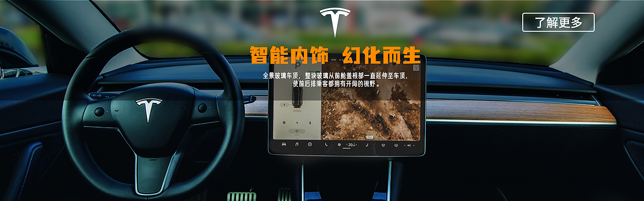 企业banner-特斯拉（图ZMjg0NDcyMDIw） - 运营设计 - 站酷设计师EEYaYa原创素材 - 站酷ZCOOL