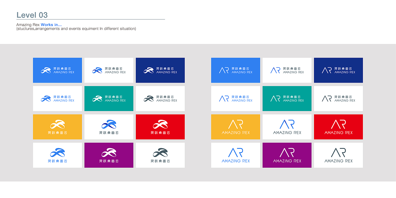 灵跃桌面云/Amazing Rex-品牌设计