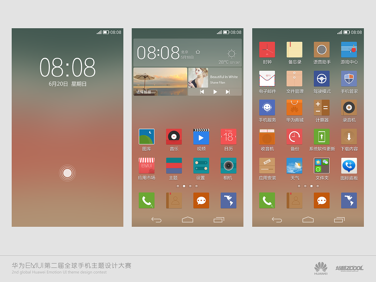 Cosy（图ZMTc0NTg1MjA=） - 主题/皮肤 - 站酷设计师toplbh原创素材 - 站酷ZCOOL