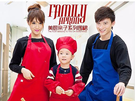 美厨系列亲子围裙详情