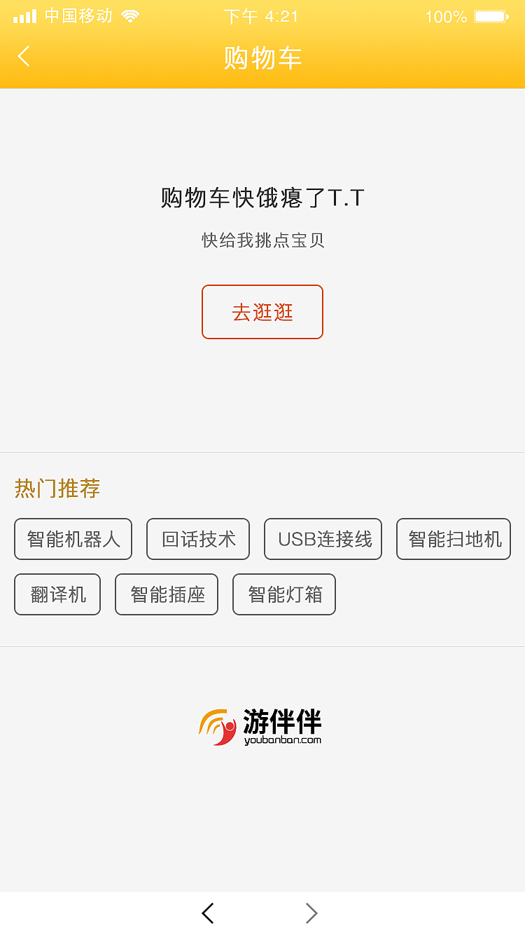 微信商城小程序（图ZMTM4MTQ0NjIw） - APP界面 - 站酷设计师带着五只猫哦原创素材 - 站酷ZCOOL