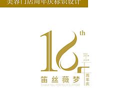 店庆活动