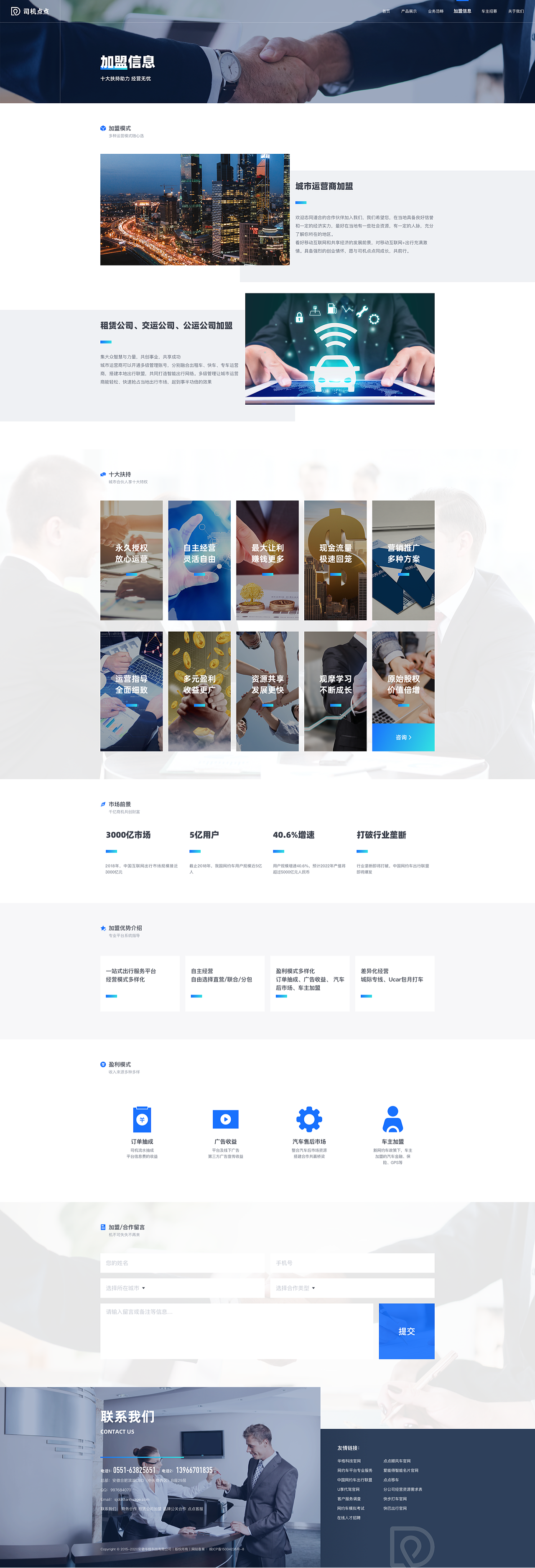 2020出行·网页设计（图ZMjM0MjQ3NjE2） - 企业官网 - 站酷设计师是花花阿原创素材 - 站酷ZCOOL