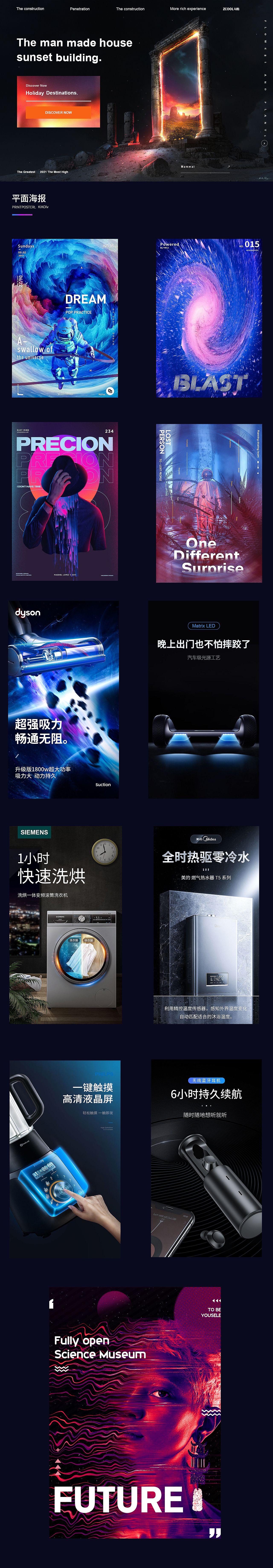 海报合集（图ZMjQ2MjUyMzI4） - 电商 - 站酷设计师很忙原创素材 - 站酷ZCOOL