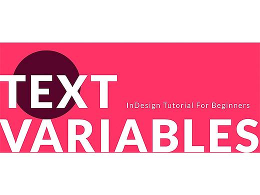Indesign高效工具——文本变量