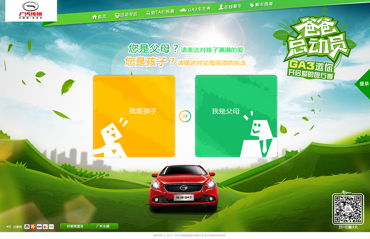 爸爸总动员（图ZMTc5NjEzMzY=） - 运营设计 - 站酷设计师广告创意与营销原创素材 - 站酷ZCOOL