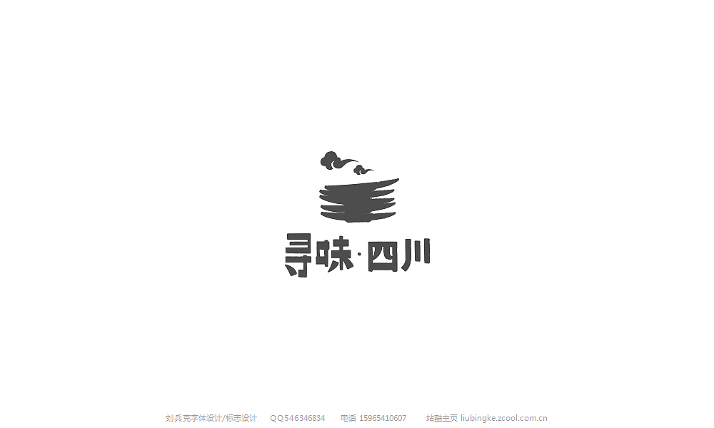 最近的字体 and 最近的生活（图ZMTYzNjA4MTY=） - 字体/字形 - 站酷设计师刘兵克原创素材 - 站酷ZCOOL