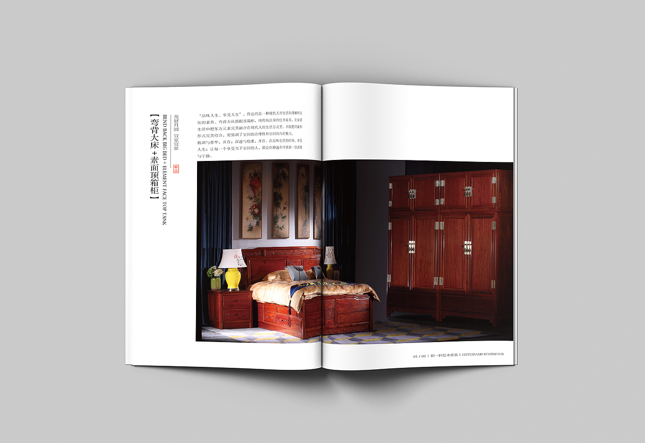 和一轩红木产品画册（图ZNTUyMjI4NDg=） - 书籍/画册 - 站酷设计师采花大叔原创素材 - 站酷ZCOOL