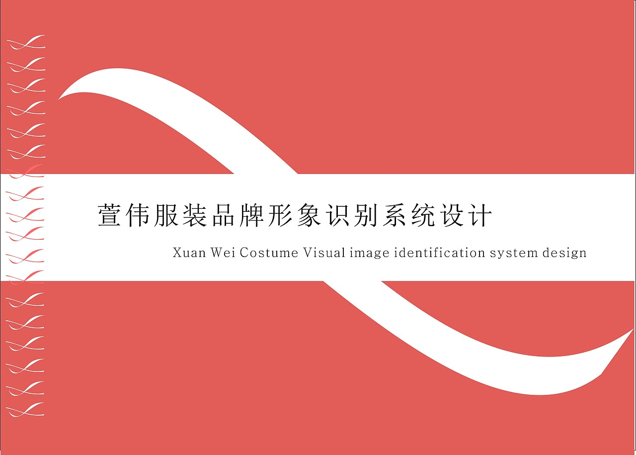 VI虚拟品牌公司手册