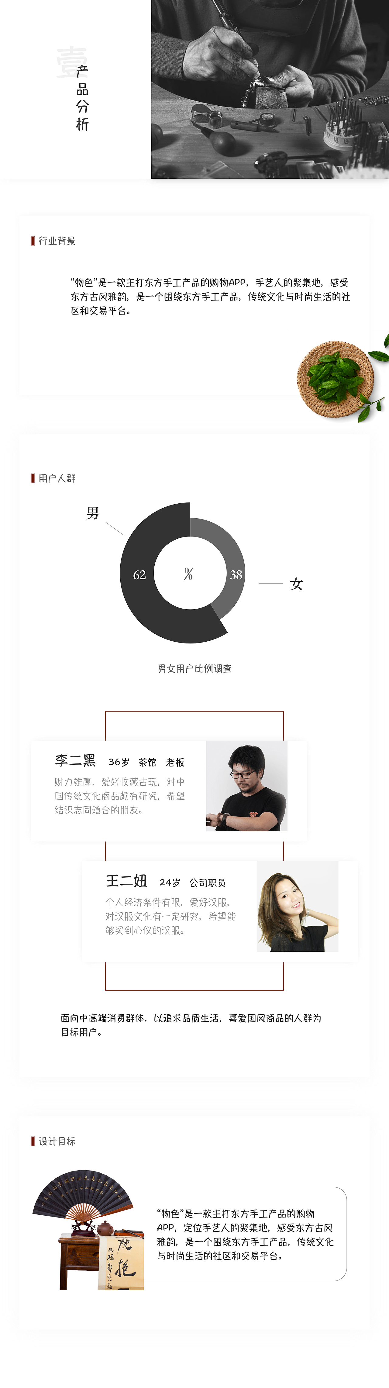 “物色”国风购物APP（图ZMTg5MTE0MDE2） - APP界面 - 站酷设计师有点饿要减肥原创素材 - 站酷ZCOOL