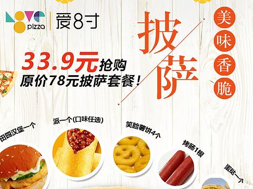 商家购物节分销宣传海报