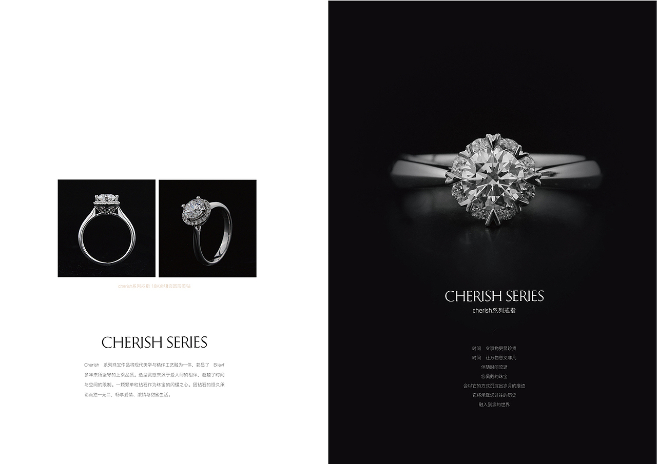 珠宝品牌产品画册