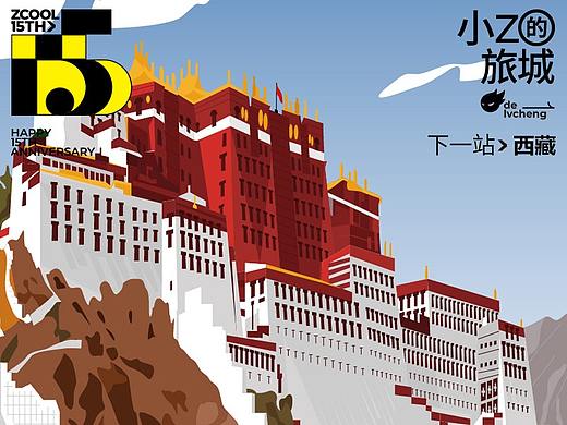 小Z的旅程——西藏