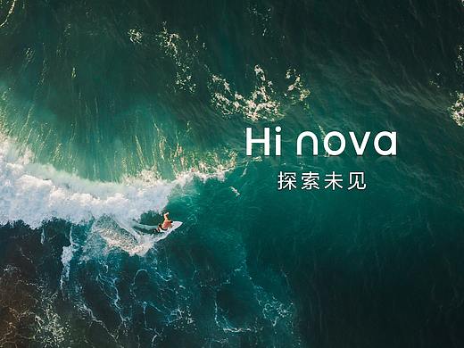 Hi nova9系列新品发布会  探索未见