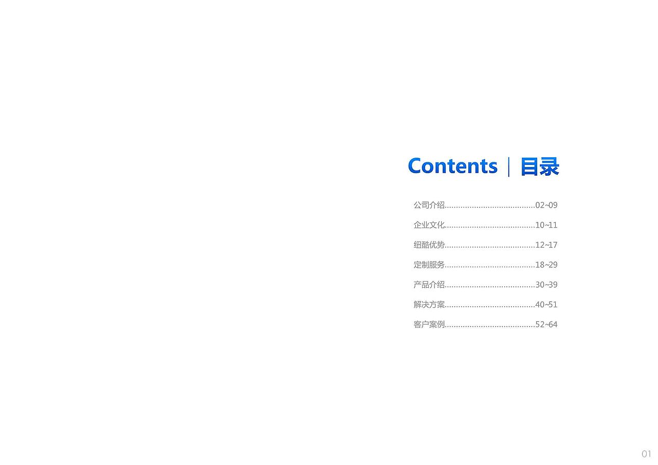 电子商务，电商，画册，蓝色（图ZMzcyMzExNjg=） - 品牌 - 站酷设计师锅果果果原创素材 - 站酷ZCOOL